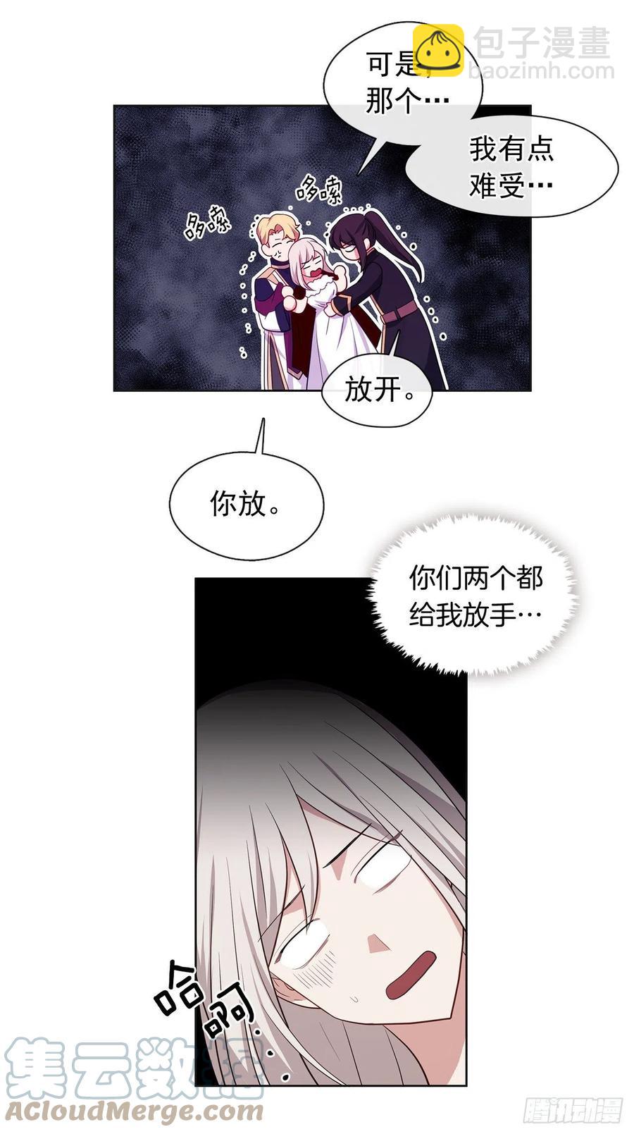 《皇帝的伴侣》番外1.请皇帝另娶皇后 第34页