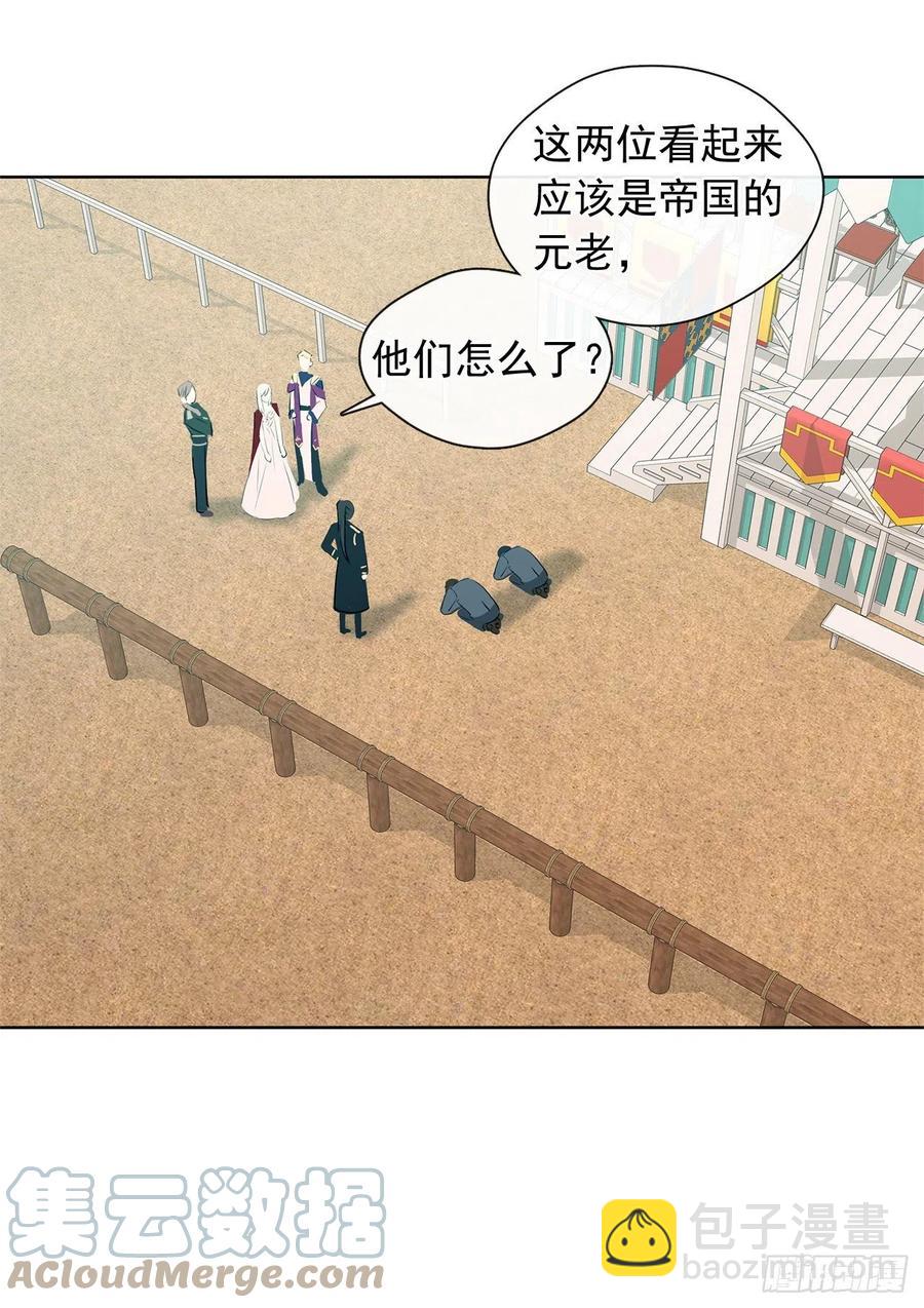 《皇帝的伴侣》番外1.请皇帝另娶皇后 第37页