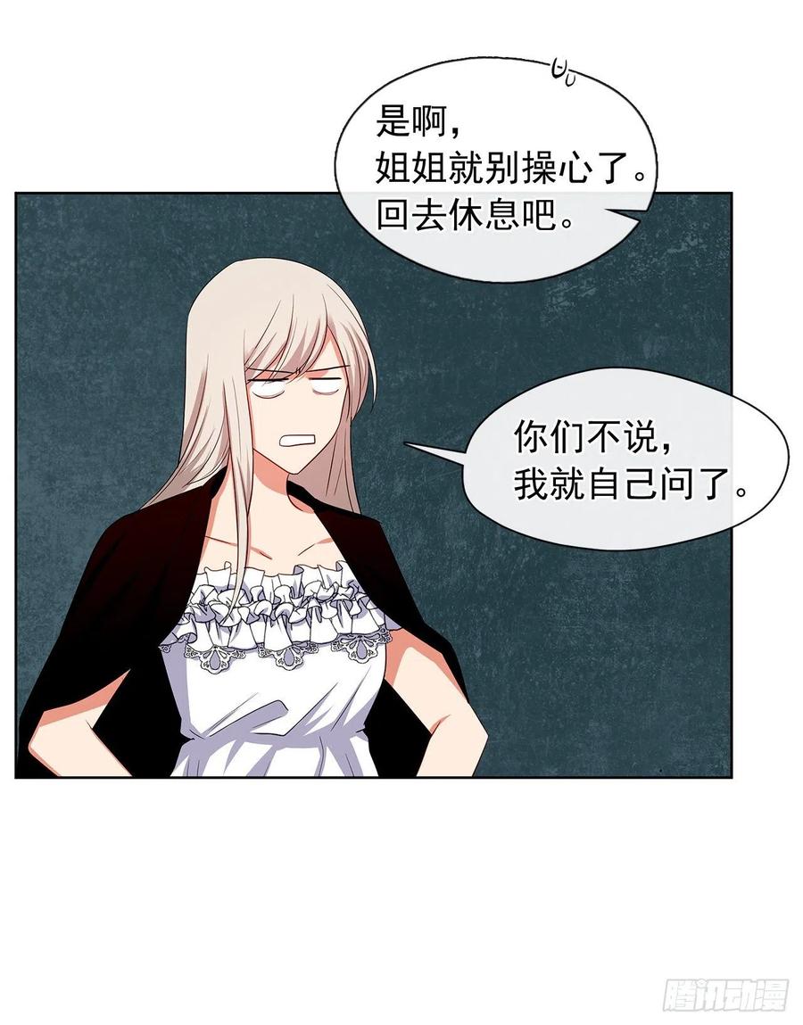 《皇帝的伴侣》番外1.请皇帝另娶皇后 第39页