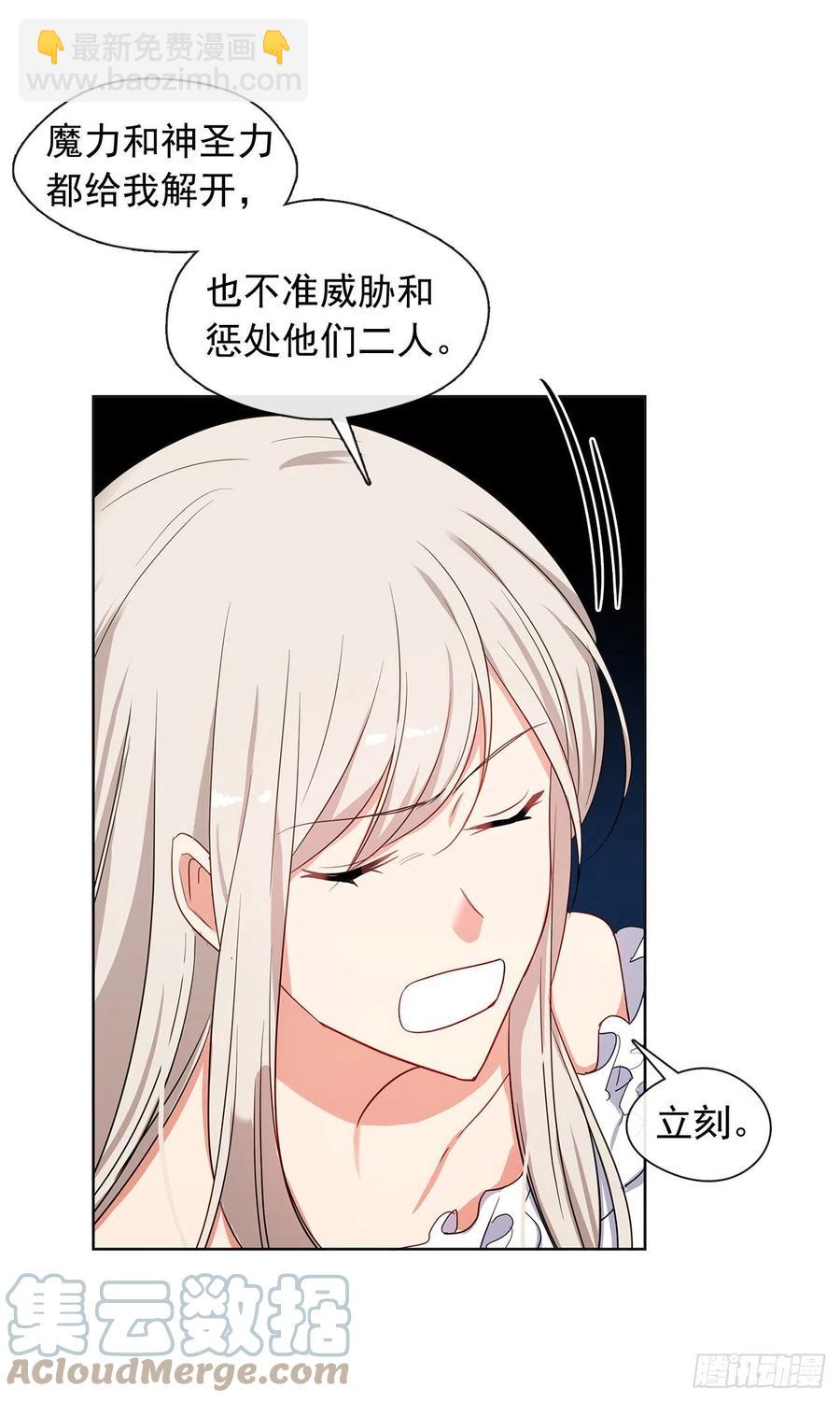 《皇帝的伴侣》番外1.请皇帝另娶皇后 第40页