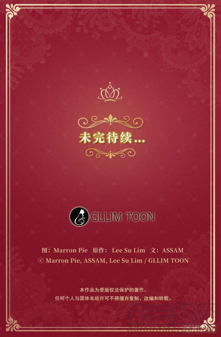 《皇帝的伴侣》番外1.请皇帝另娶皇后 第46页