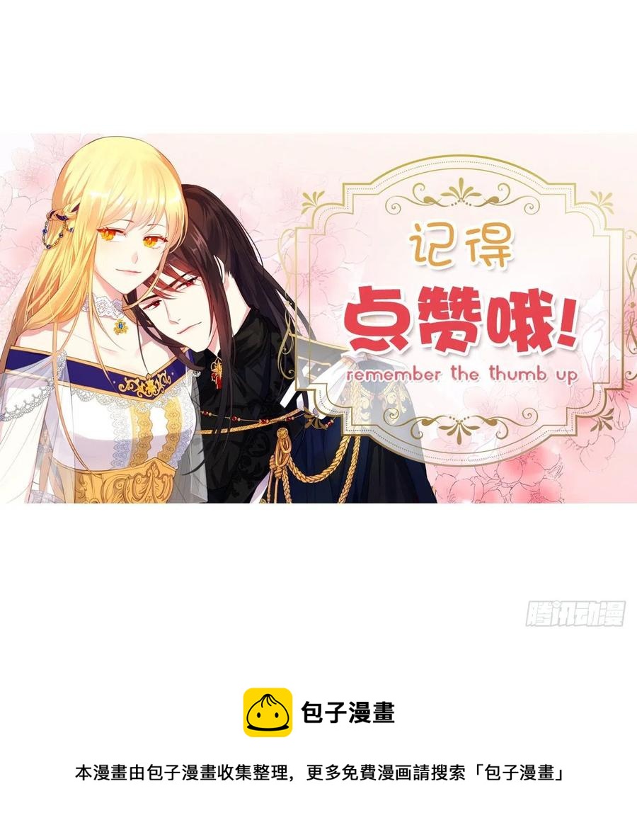 《皇帝的伴侣》番外1.请皇帝另娶皇后 第50页