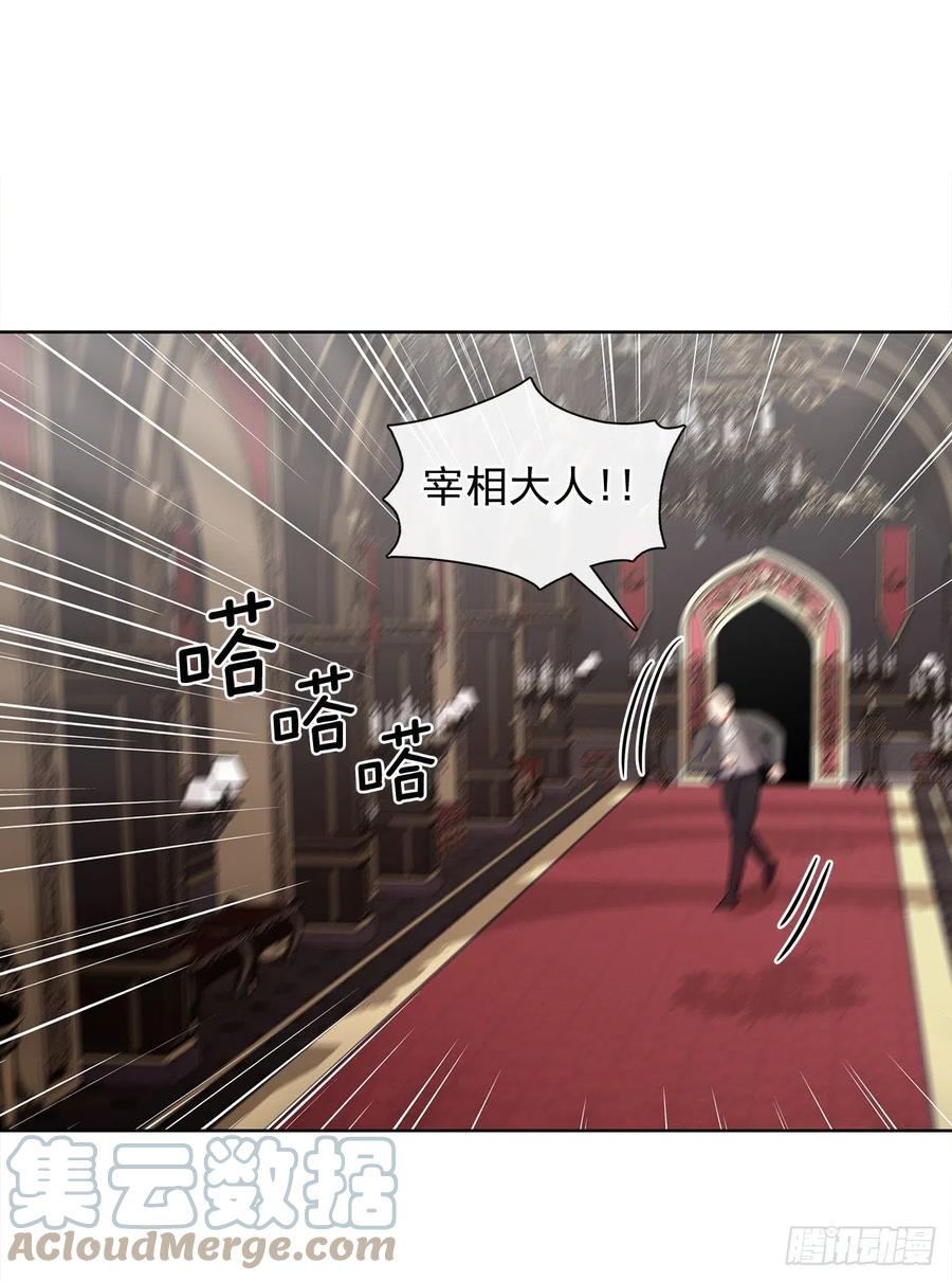 《皇帝的伴侣》番外1.请皇帝另娶皇后 第7页