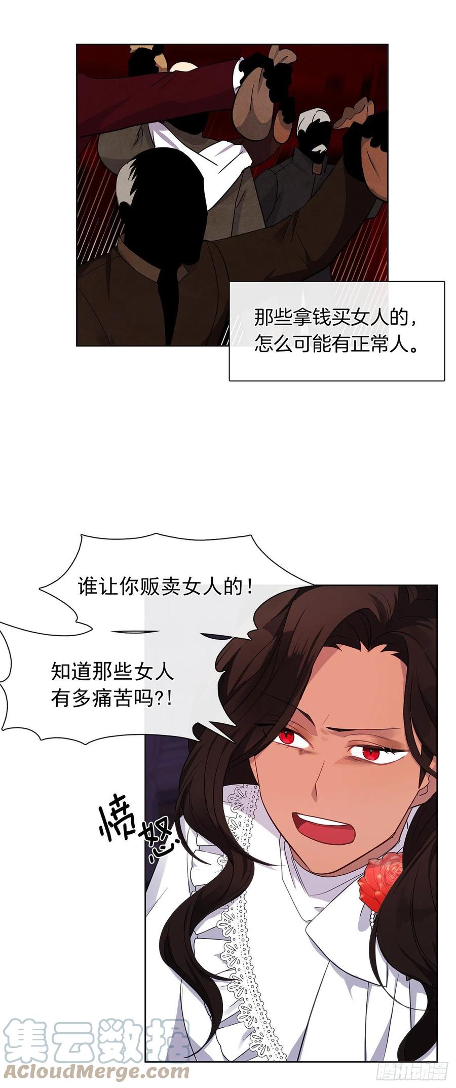 《皇帝的伴侣》番外4.请跟我结婚吧 第13页