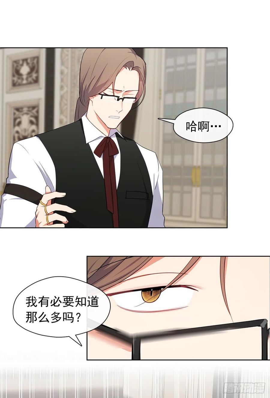 《皇帝的伴侣》番外4.请跟我结婚吧 第14页