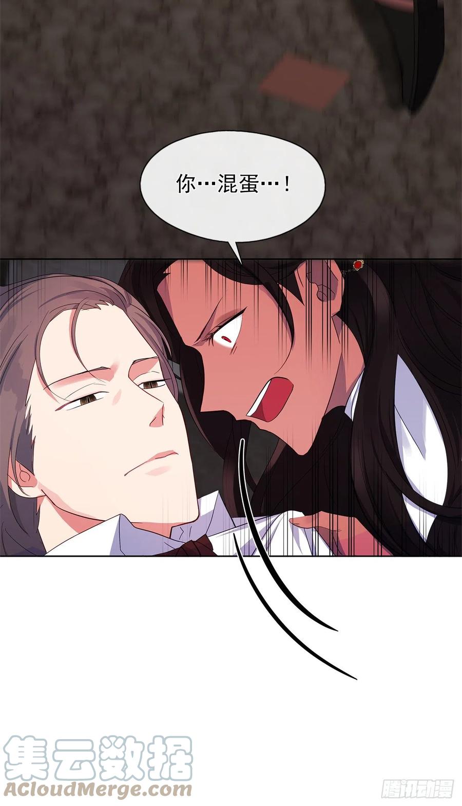 《皇帝的伴侣》番外4.请跟我结婚吧 第16页