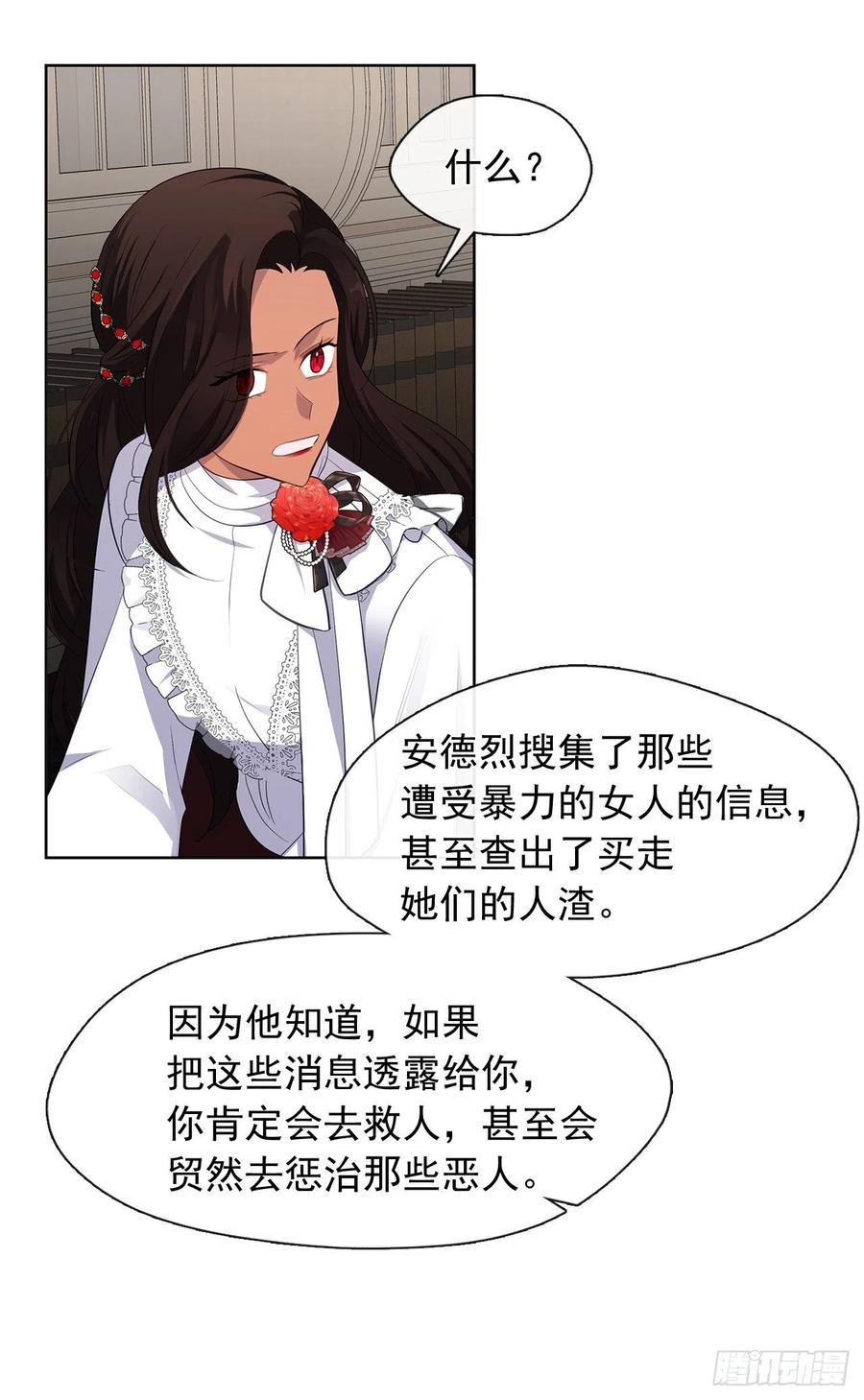 《皇帝的伴侣》番外4.请跟我结婚吧 第18页