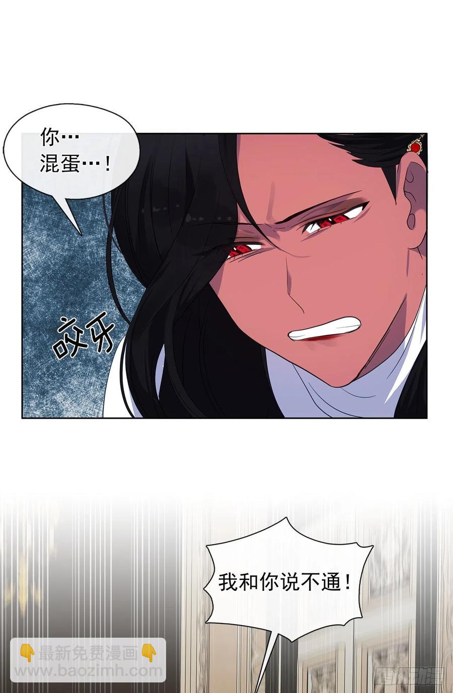 《皇帝的伴侣》番外4.请跟我结婚吧 第20页
