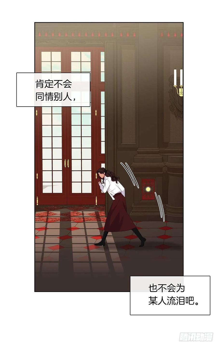 《皇帝的伴侣》番外4.请跟我结婚吧 第23页