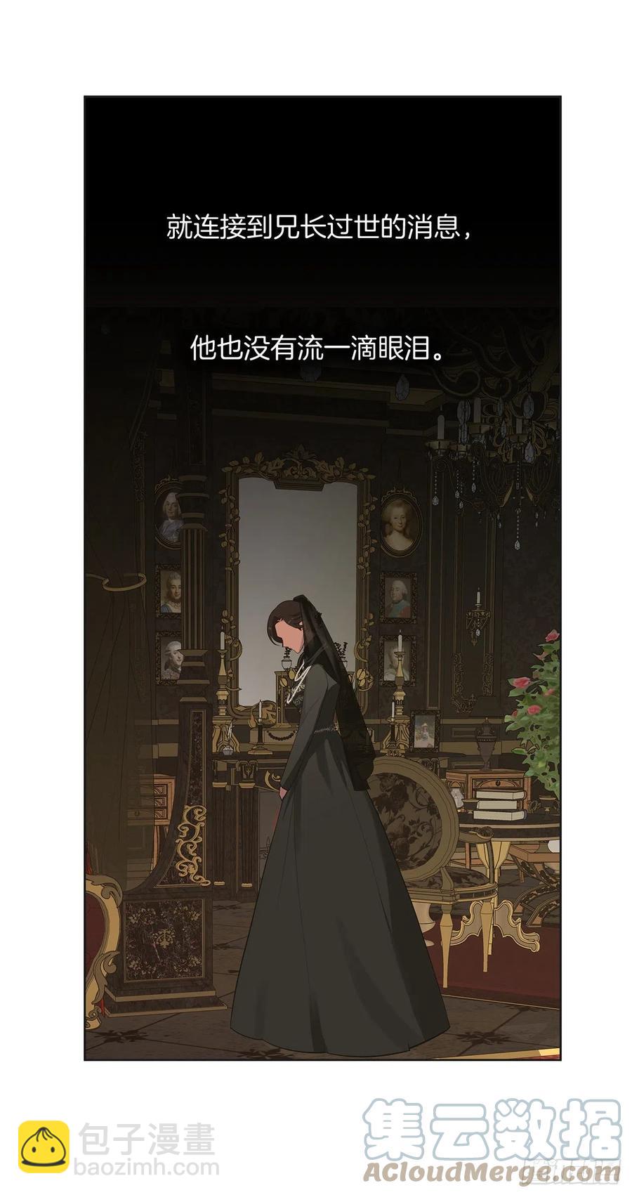 《皇帝的伴侣》番外4.请跟我结婚吧 第25页