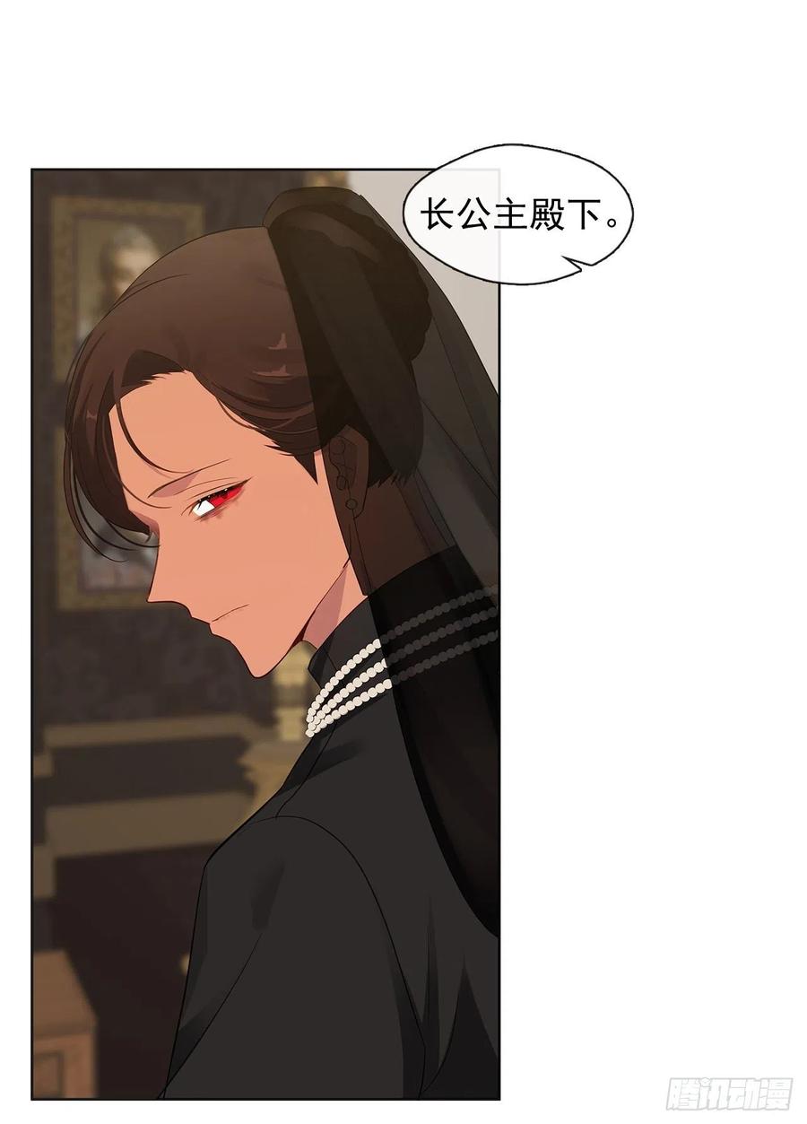 《皇帝的伴侣》番外4.请跟我结婚吧 第26页