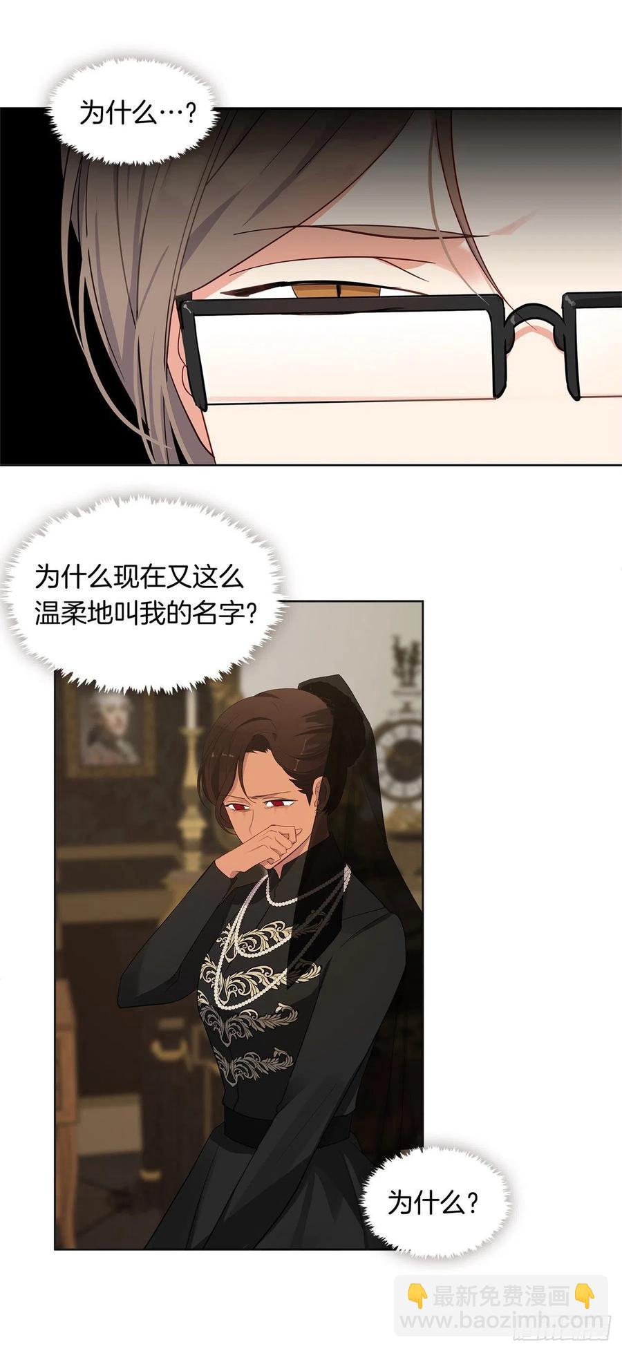 《皇帝的伴侣》番外4.请跟我结婚吧 第29页