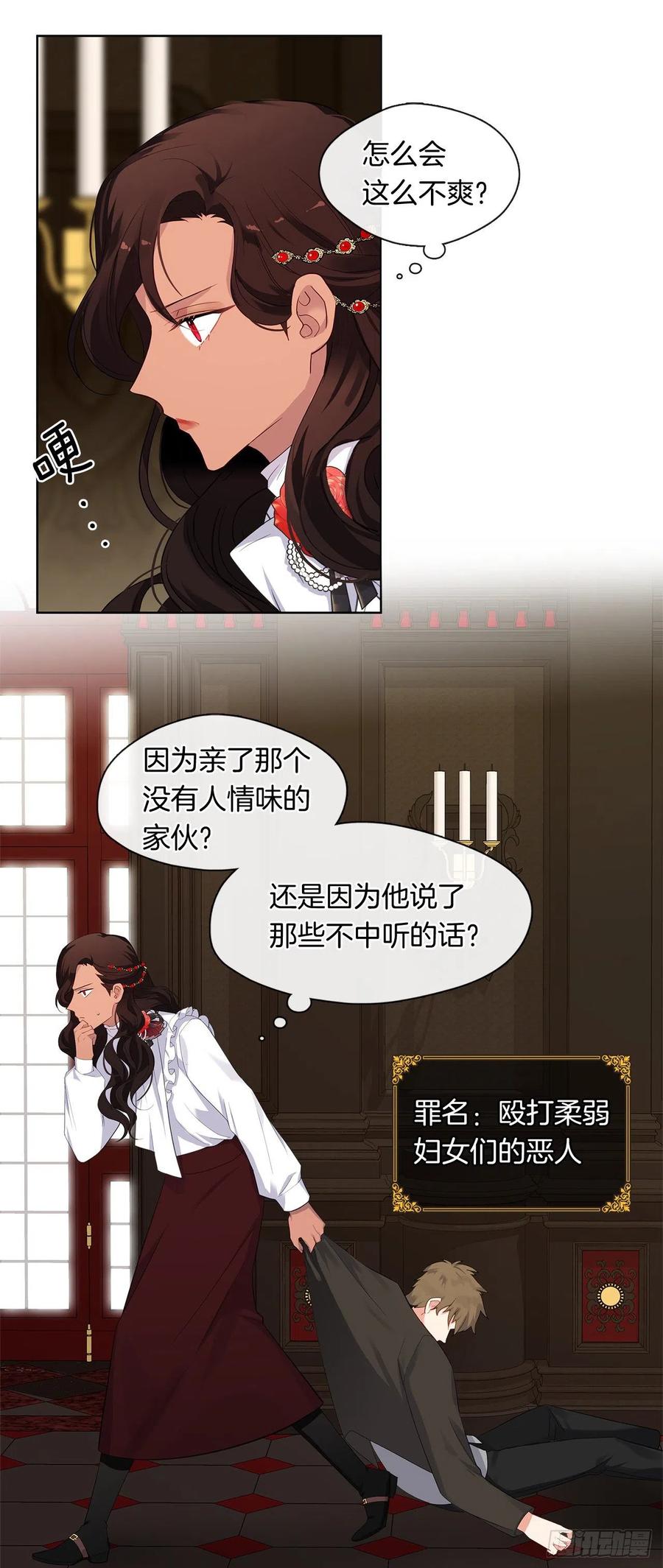 《皇帝的伴侣》番外4.请跟我结婚吧 第2页