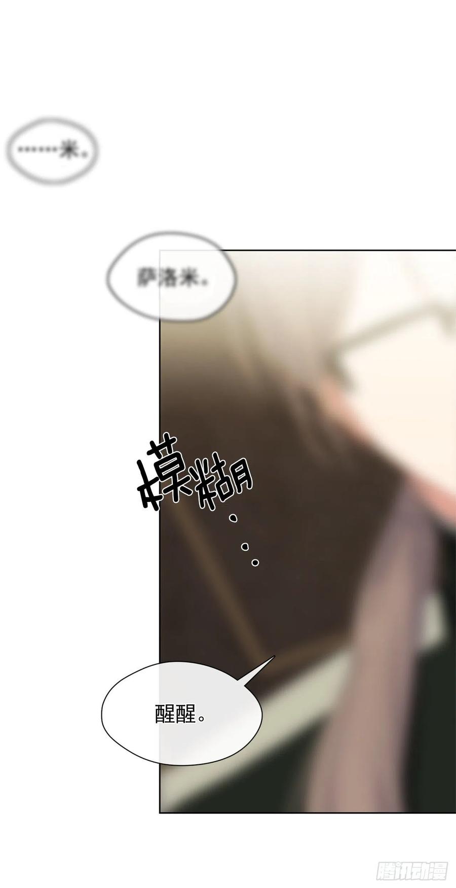 《皇帝的伴侣》番外4.请跟我结婚吧 第32页