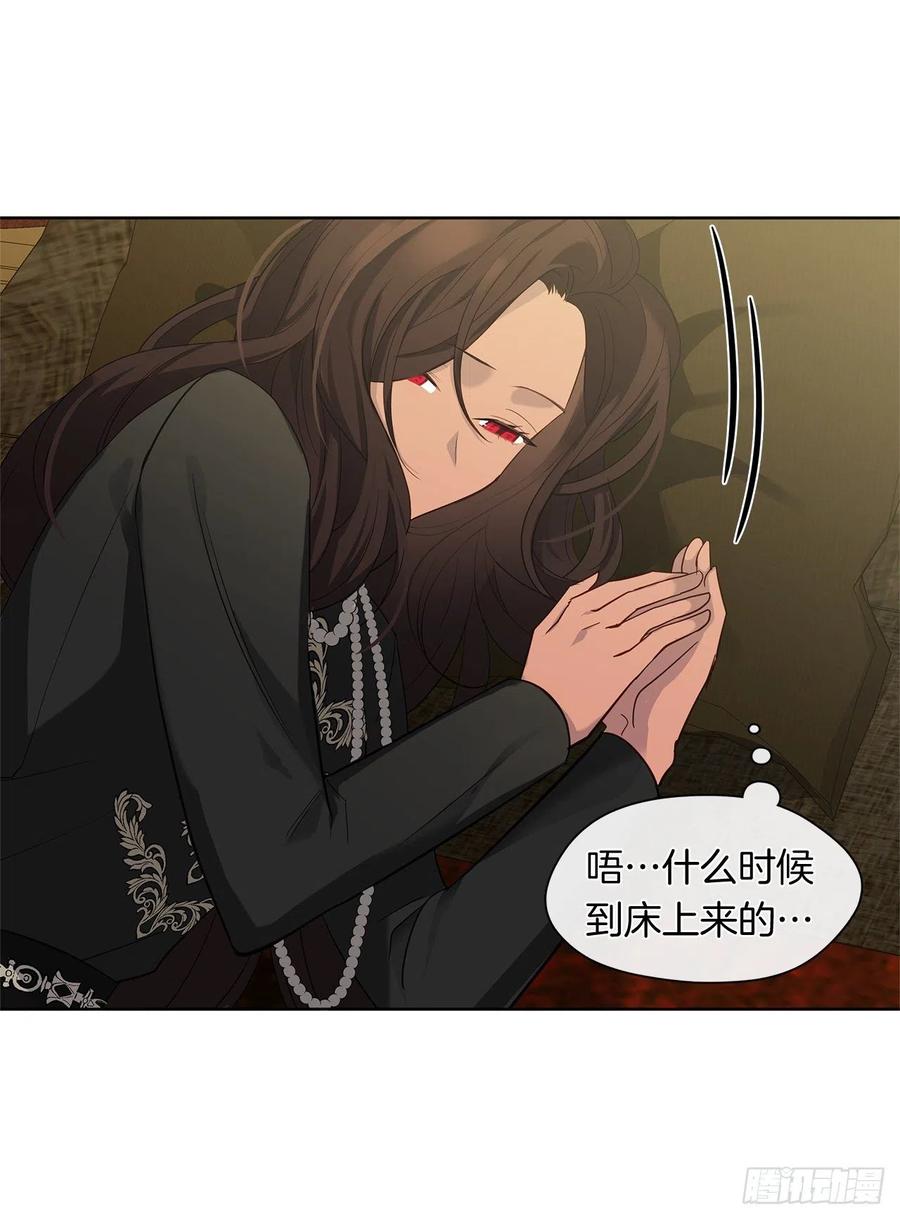 《皇帝的伴侣》番外4.请跟我结婚吧 第33页