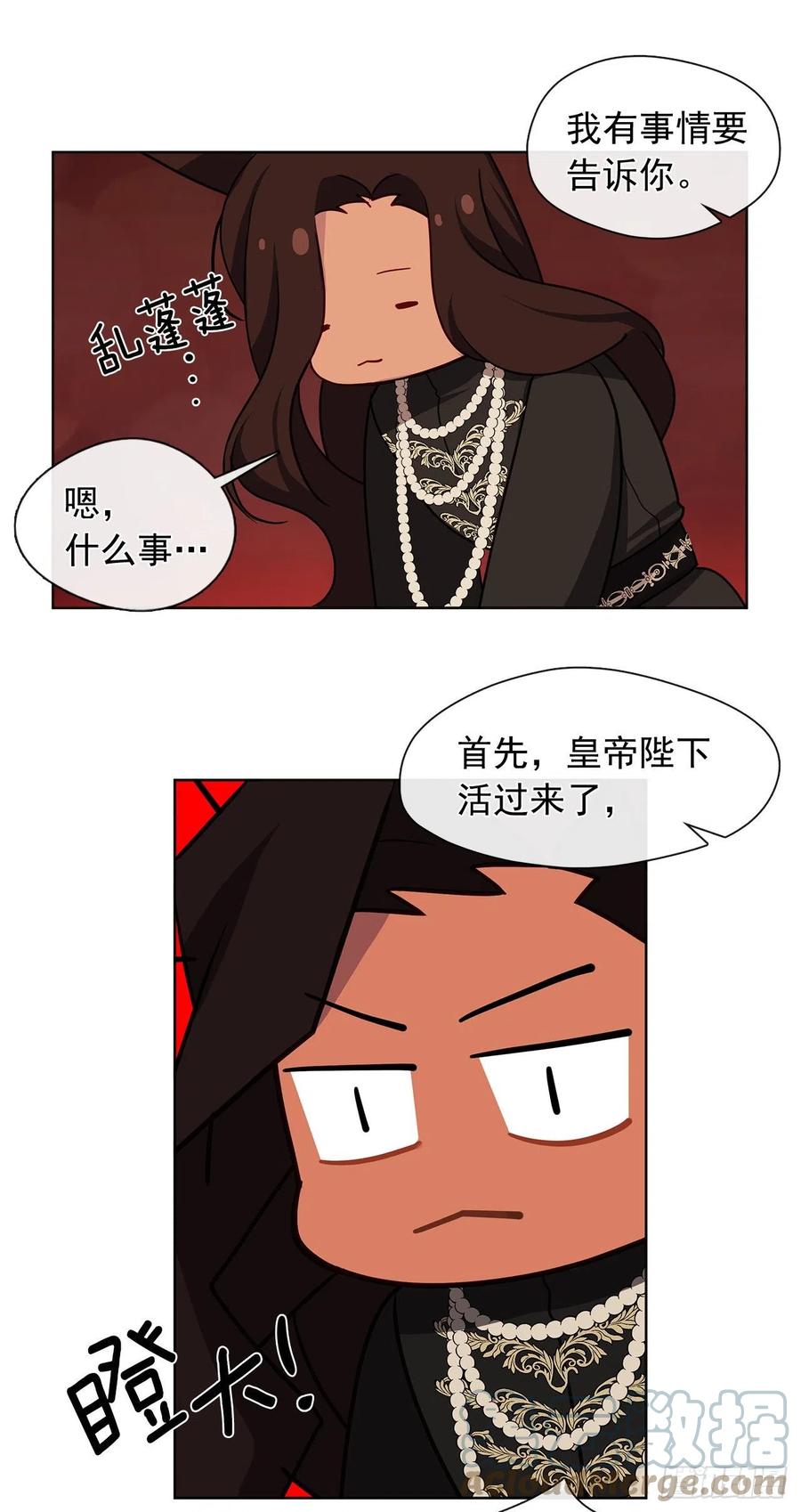 《皇帝的伴侣》番外4.请跟我结婚吧 第34页