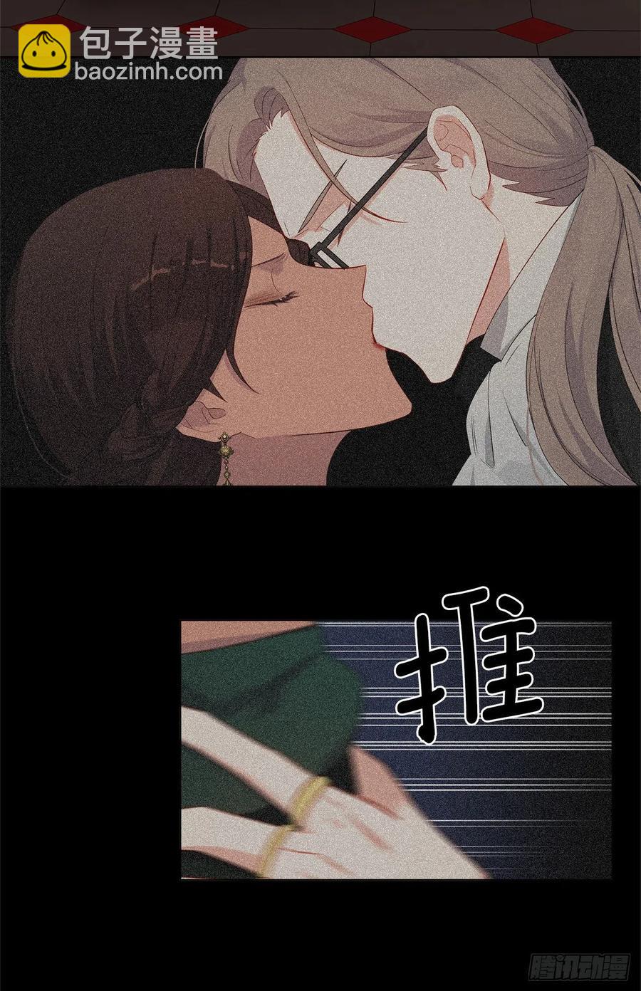 《皇帝的伴侣》番外4.请跟我结婚吧 第3页