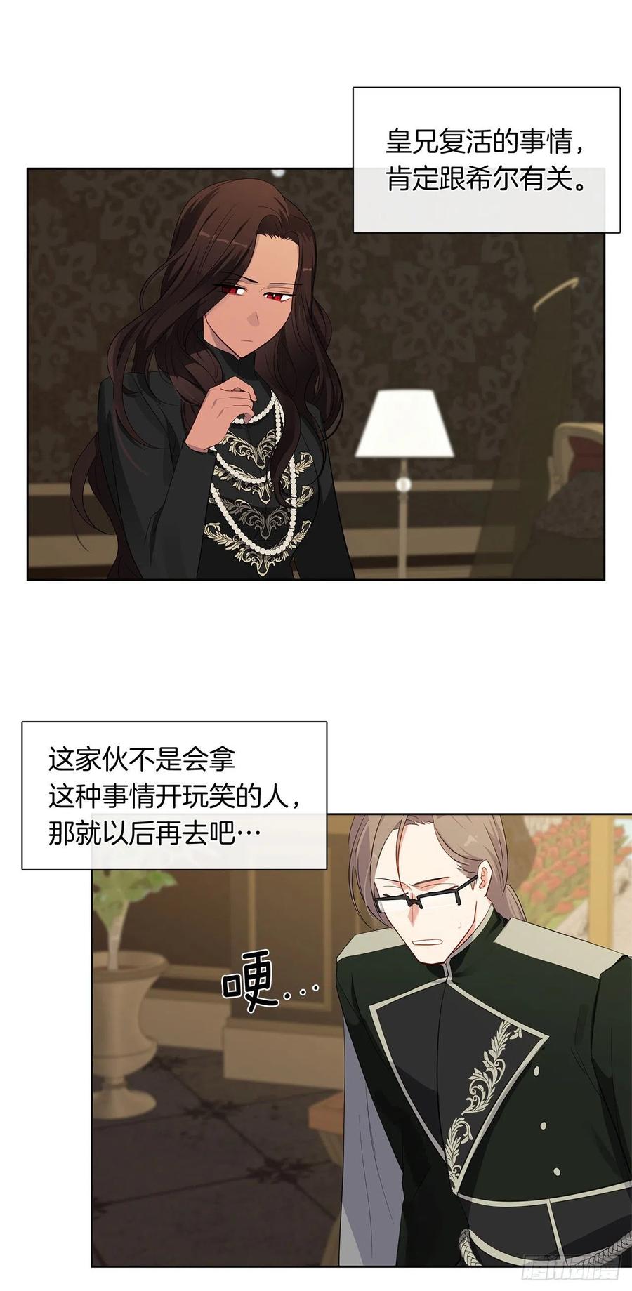 《皇帝的伴侣》番外4.请跟我结婚吧 第41页