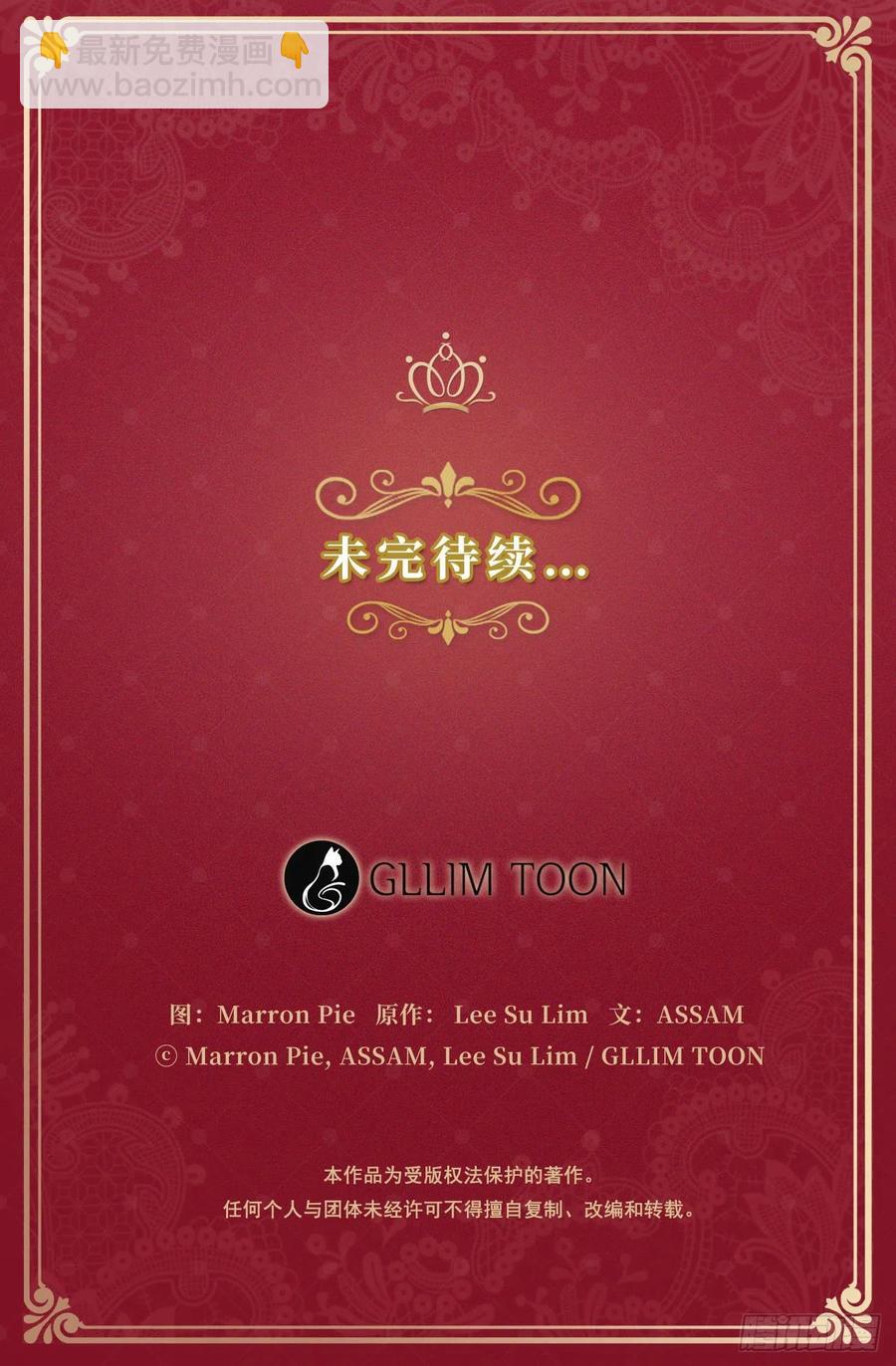 《皇帝的伴侣》番外4.请跟我结婚吧 第44页