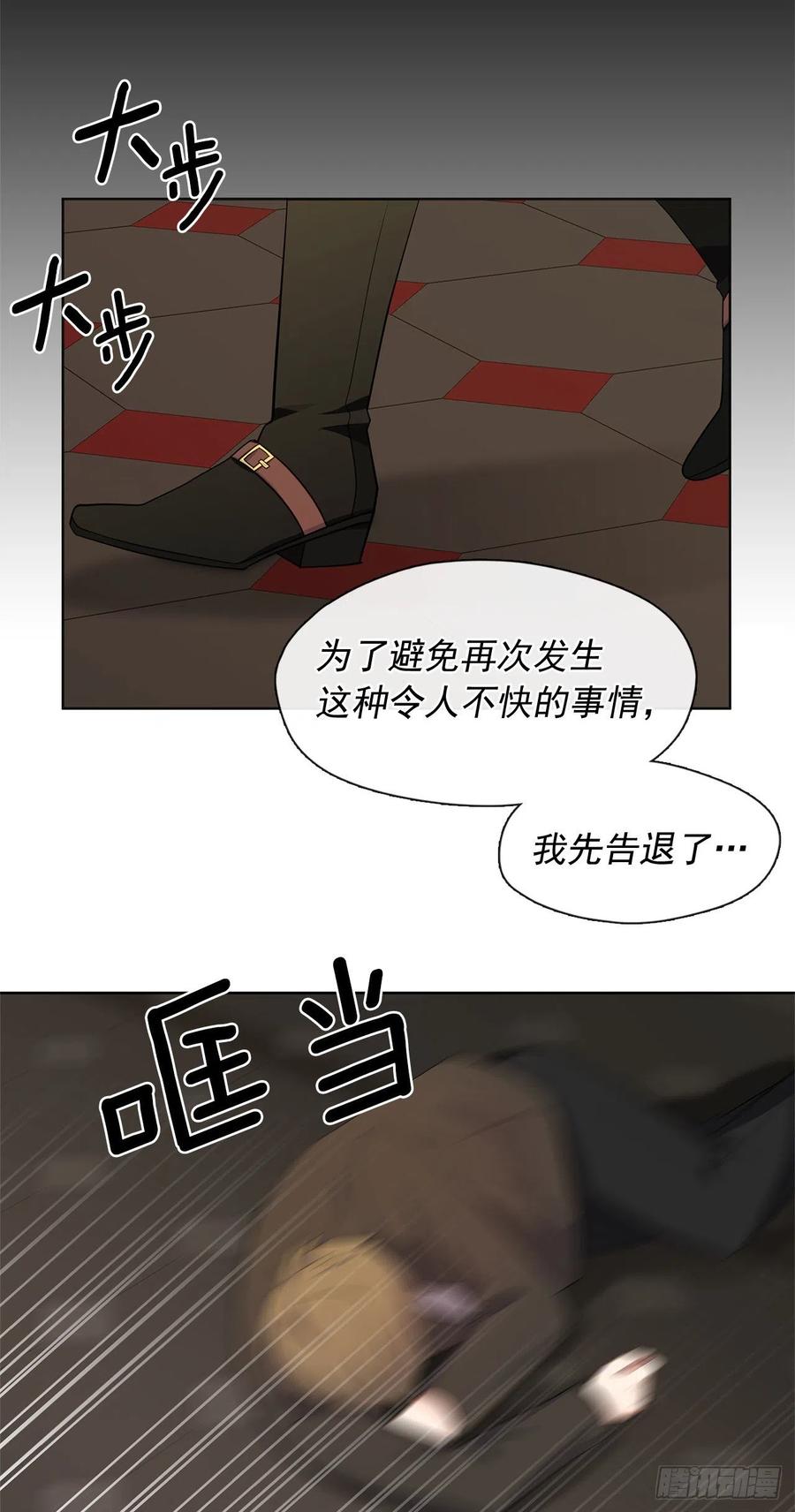 《皇帝的伴侣》番外4.请跟我结婚吧 第5页