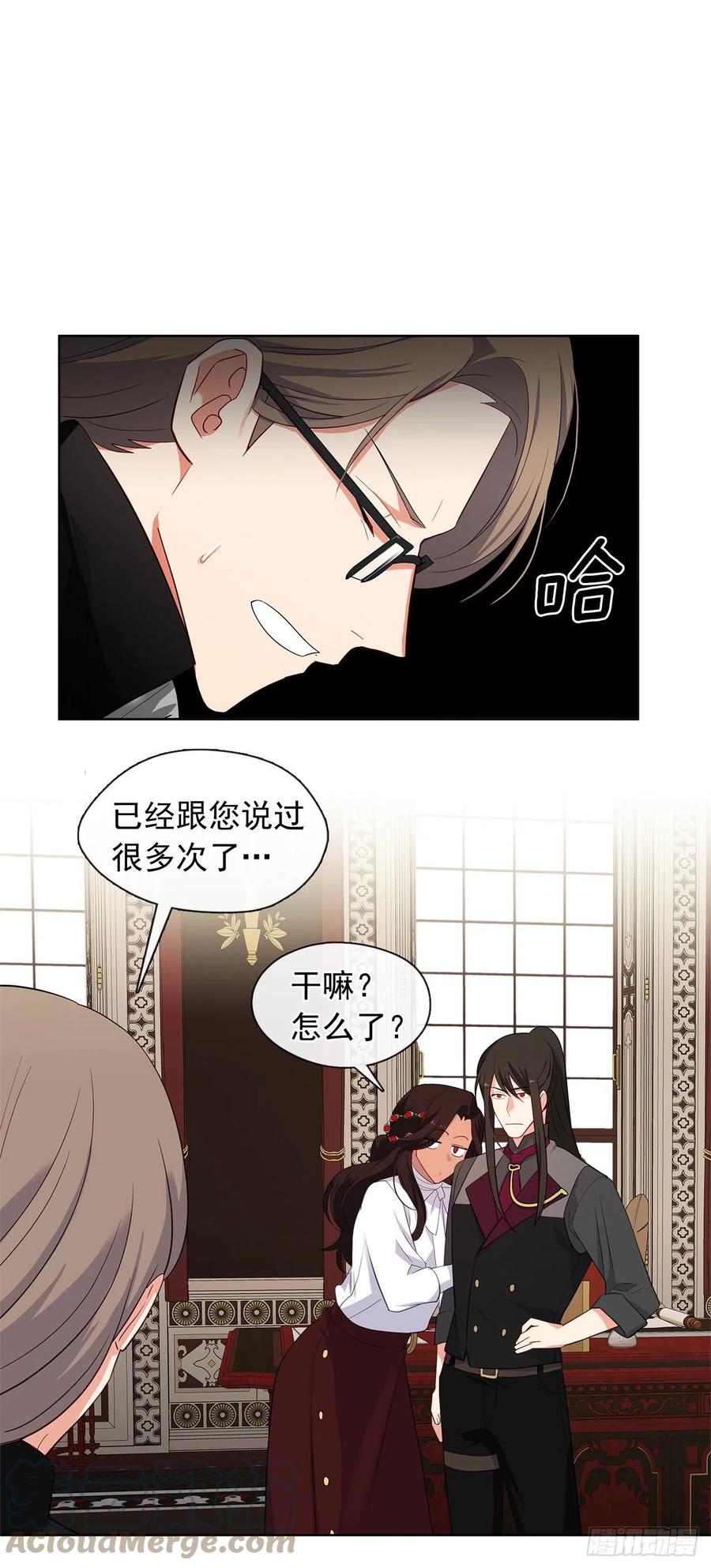 《皇帝的伴侣》番外4.请跟我结婚吧 第7页