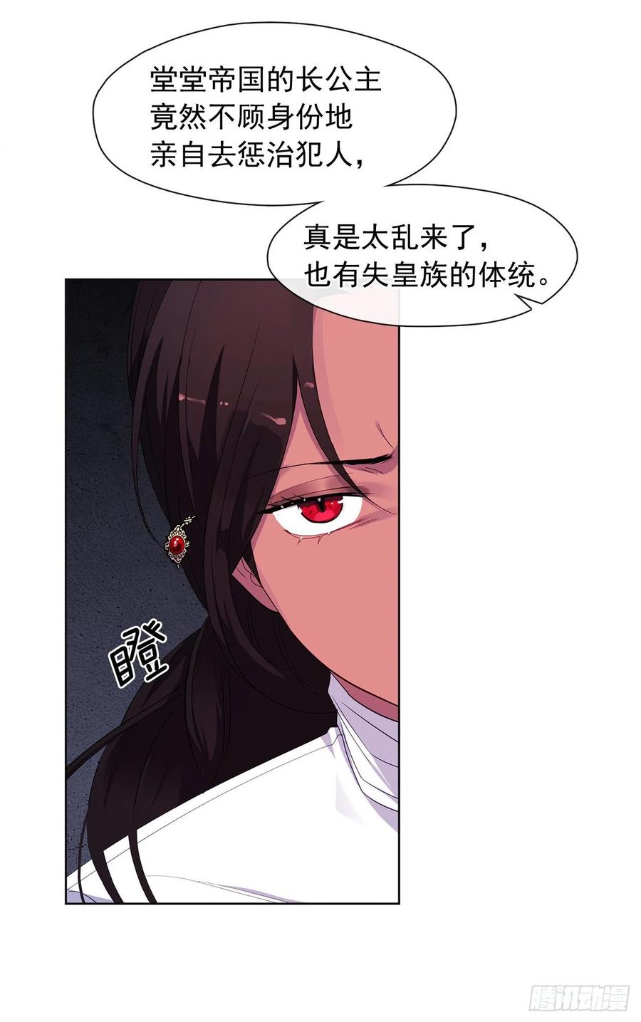 《皇帝的伴侣》番外4.请跟我结婚吧 第8页