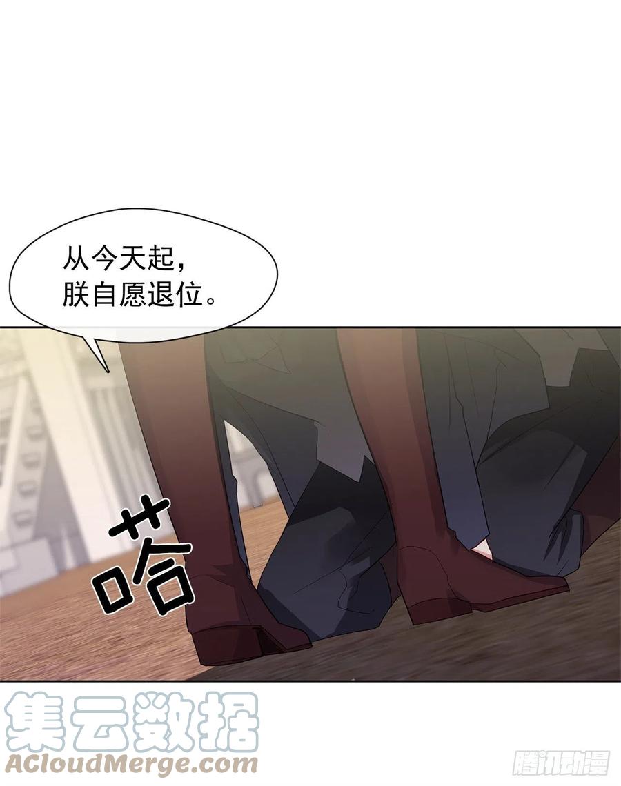 《皇帝的伴侣》番外2.不再是神的幸福生活 第10页