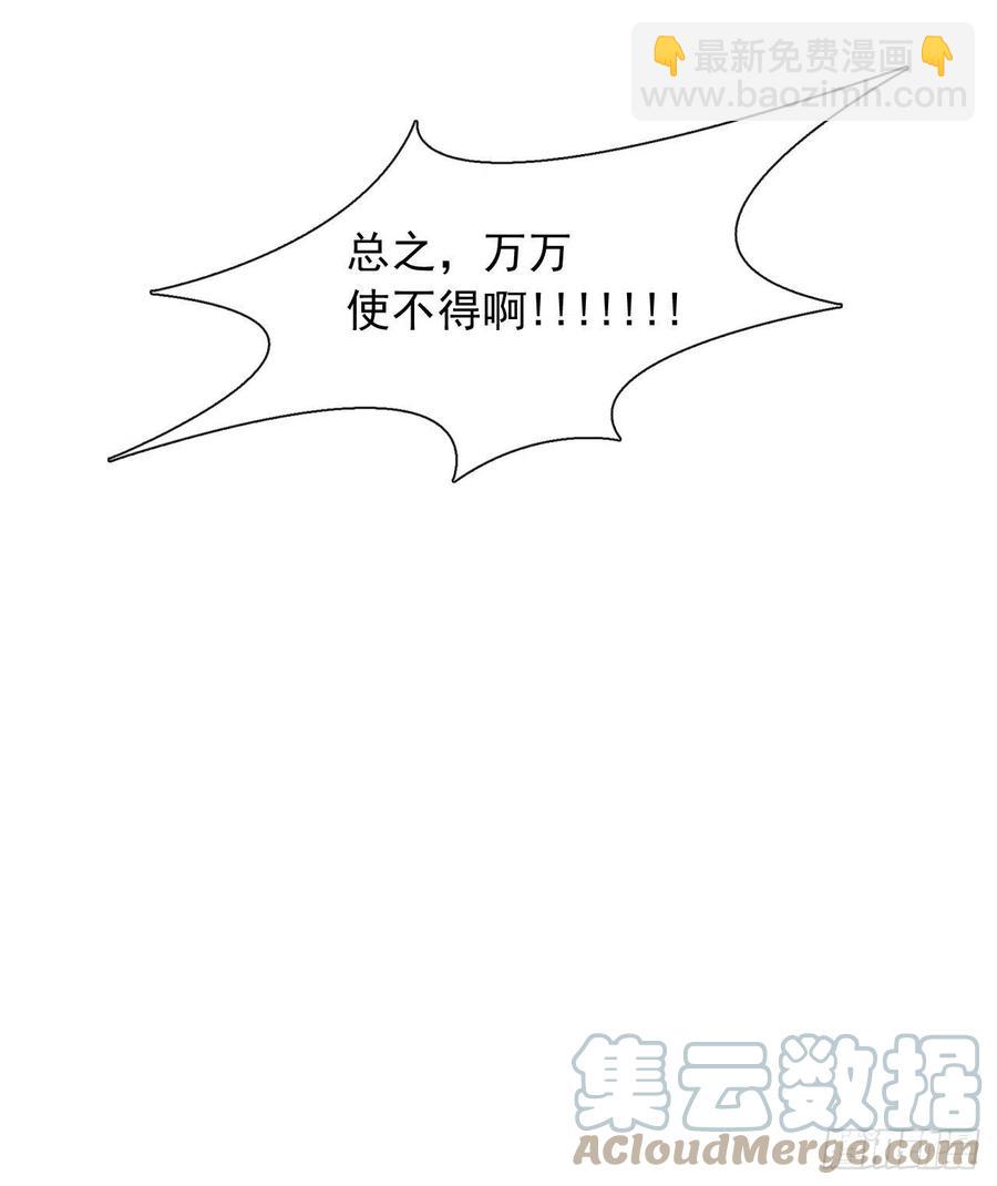《皇帝的伴侣》番外2.不再是神的幸福生活 第13页
