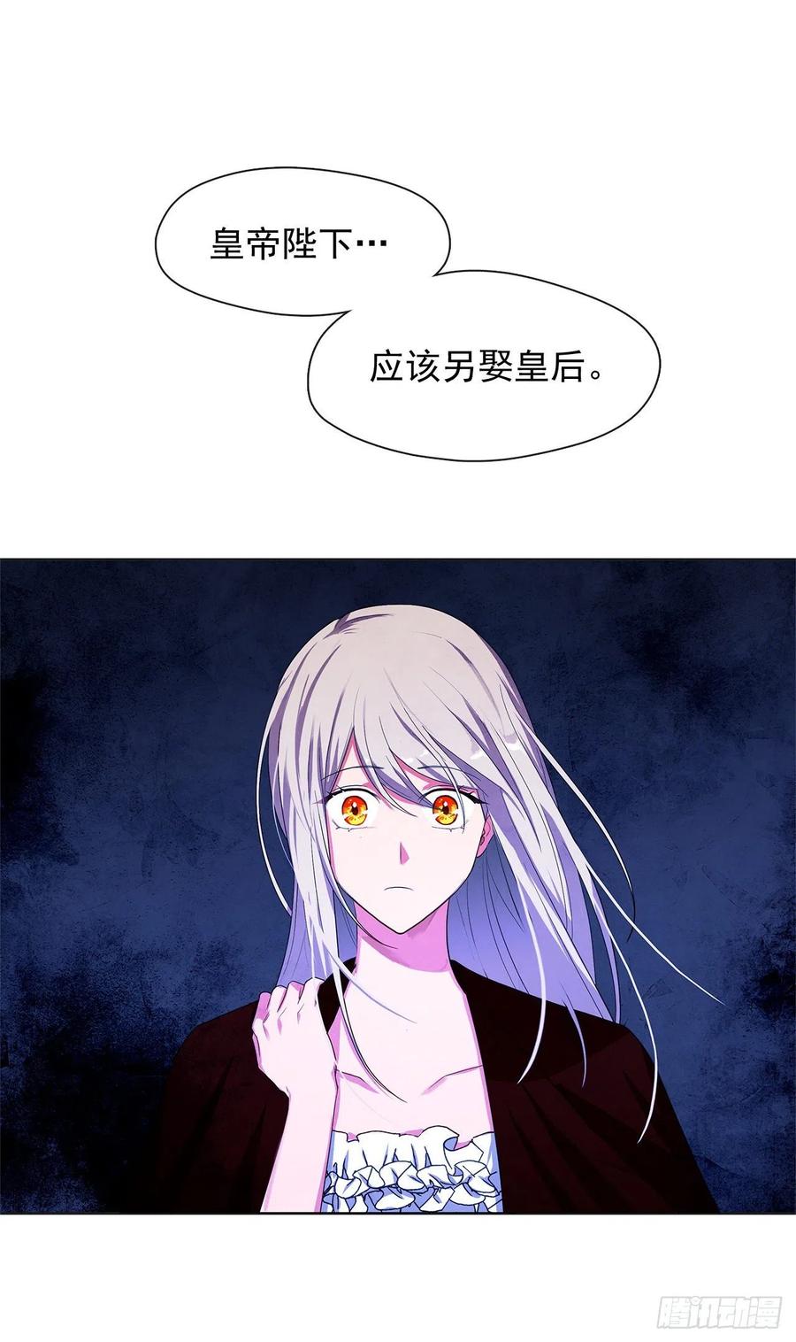 《皇帝的伴侣》番外2.不再是神的幸福生活 第2页