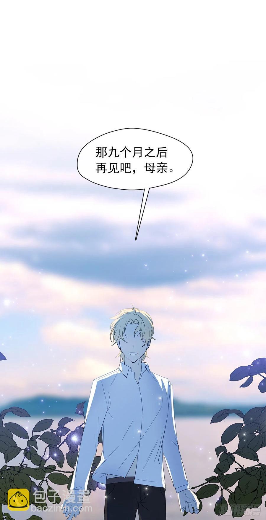 《皇帝的伴侣》番外2.不再是神的幸福生活 第35页