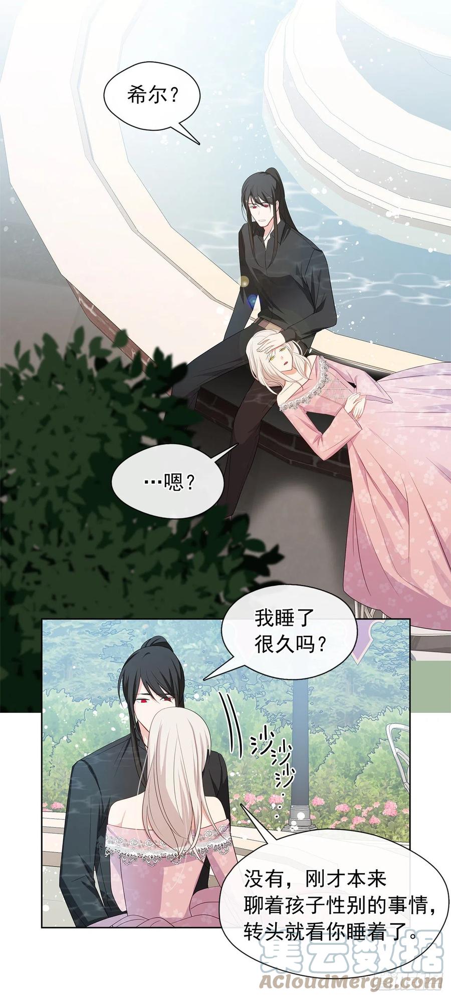 《皇帝的伴侣》番外2.不再是神的幸福生活 第37页