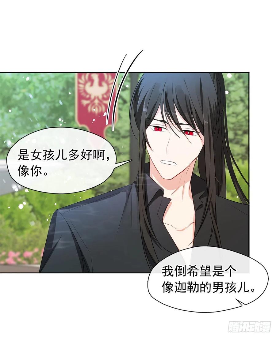 《皇帝的伴侣》番外2.不再是神的幸福生活 第39页