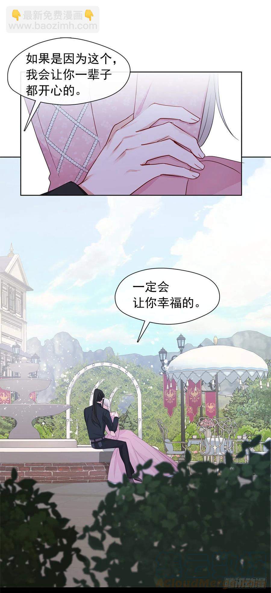 《皇帝的伴侣》番外2.不再是神的幸福生活 第43页