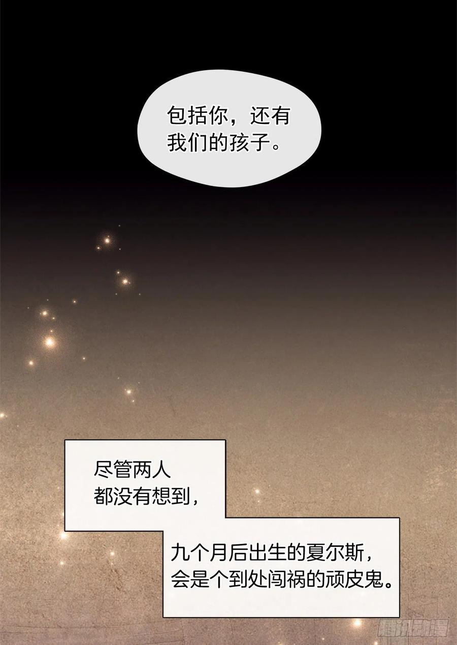 《皇帝的伴侣》番外2.不再是神的幸福生活 第44页