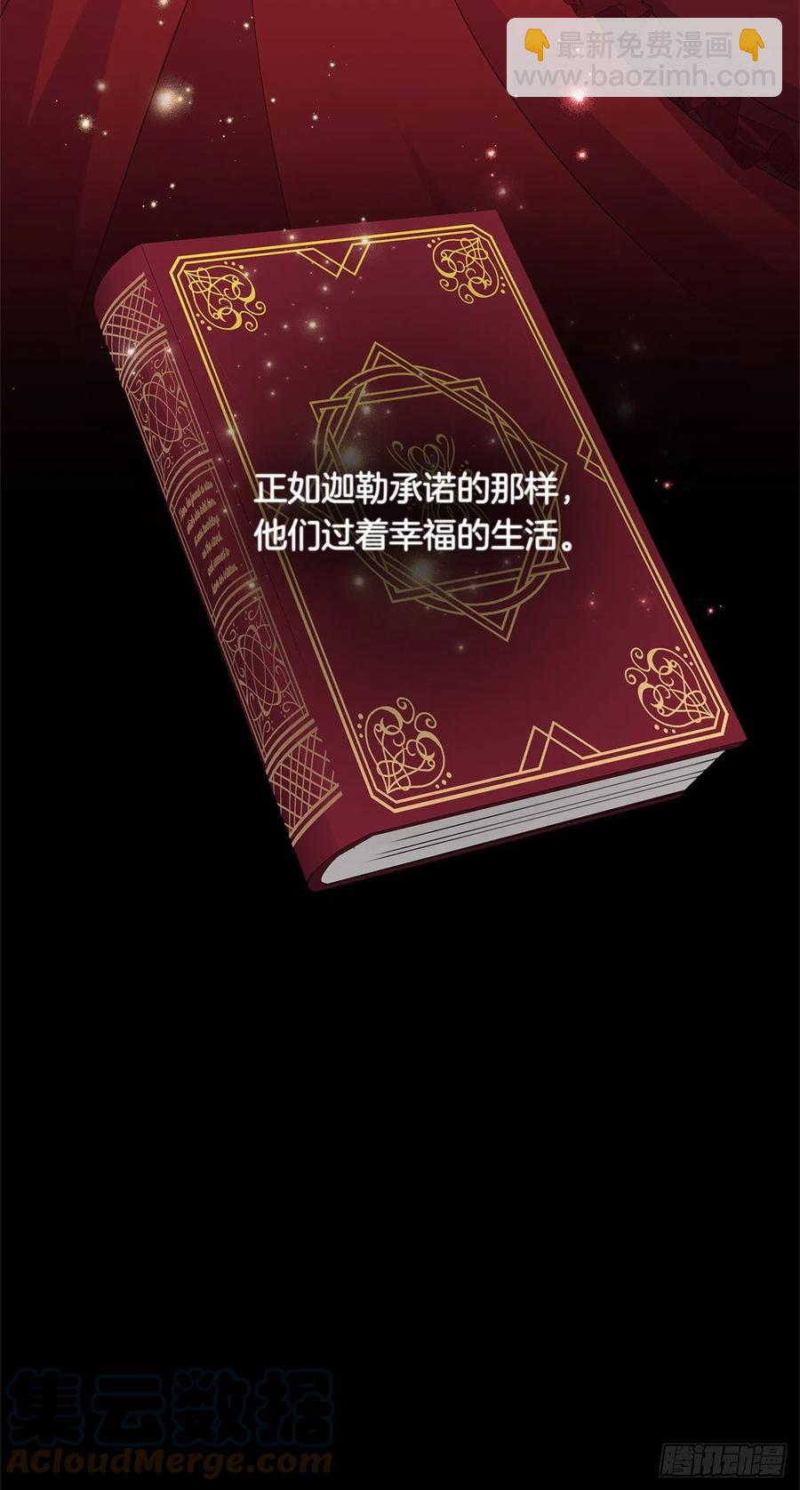 《皇帝的伴侣》番外2.不再是神的幸福生活 第46页