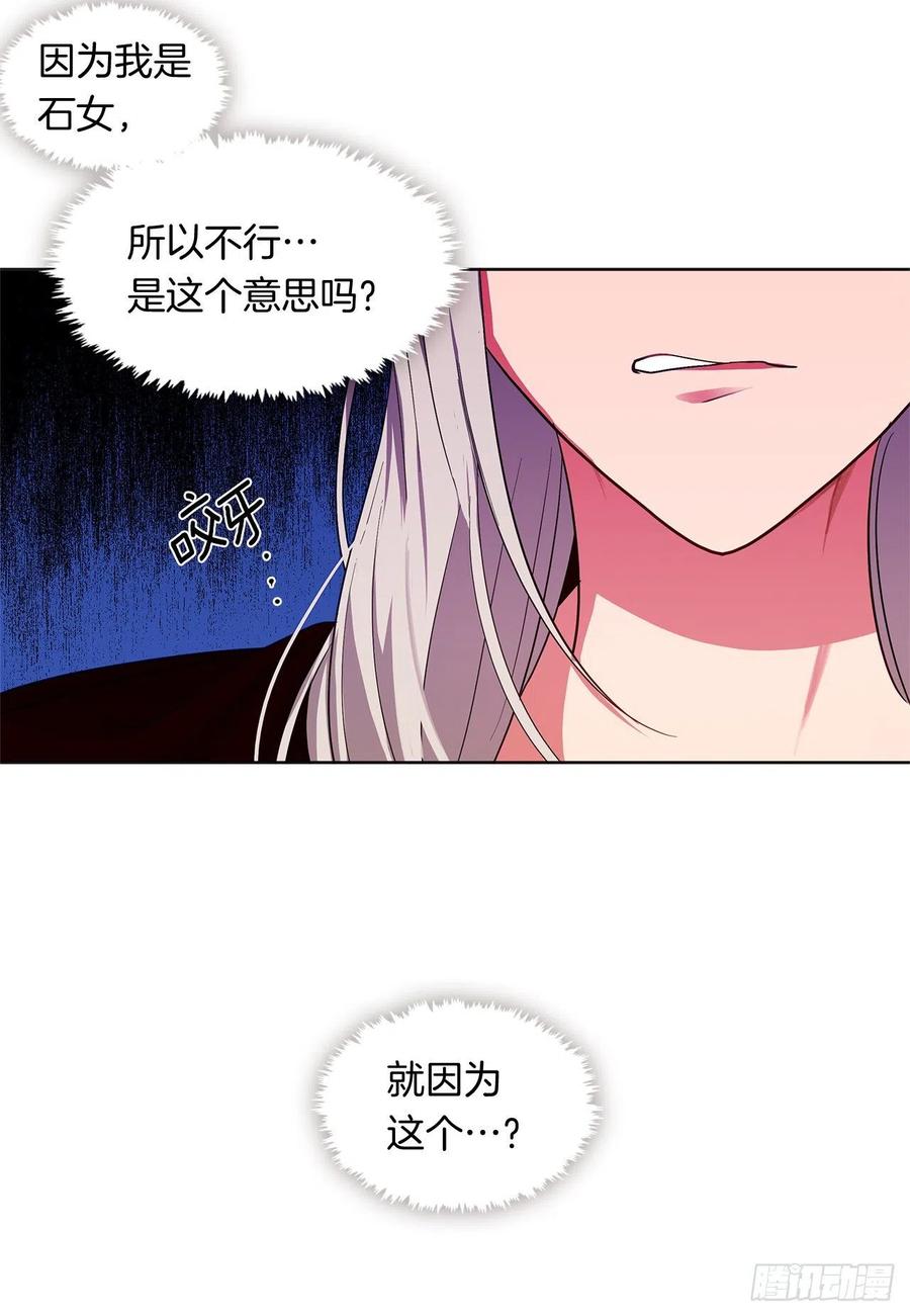 《皇帝的伴侣》番外2.不再是神的幸福生活 第5页