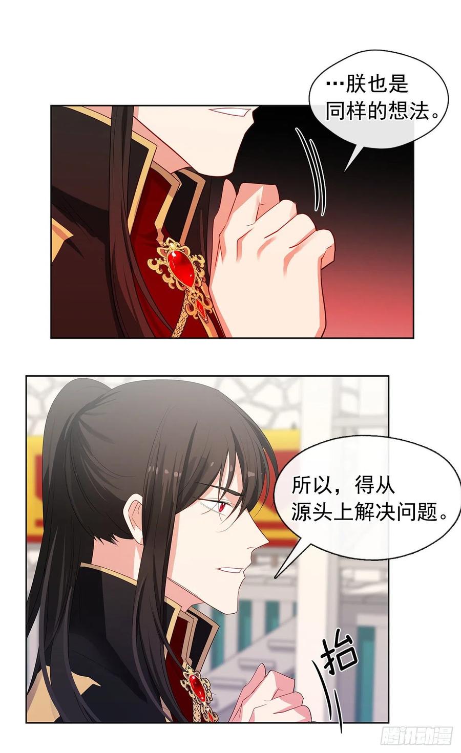 《皇帝的伴侣》番外2.不再是神的幸福生活 第9页