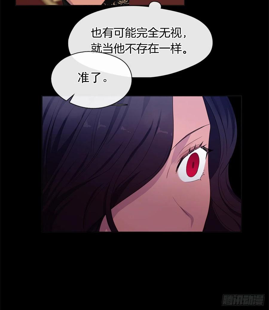 《皇帝的伴侣》番外3.我要让这个男人露出破绽 第14页
