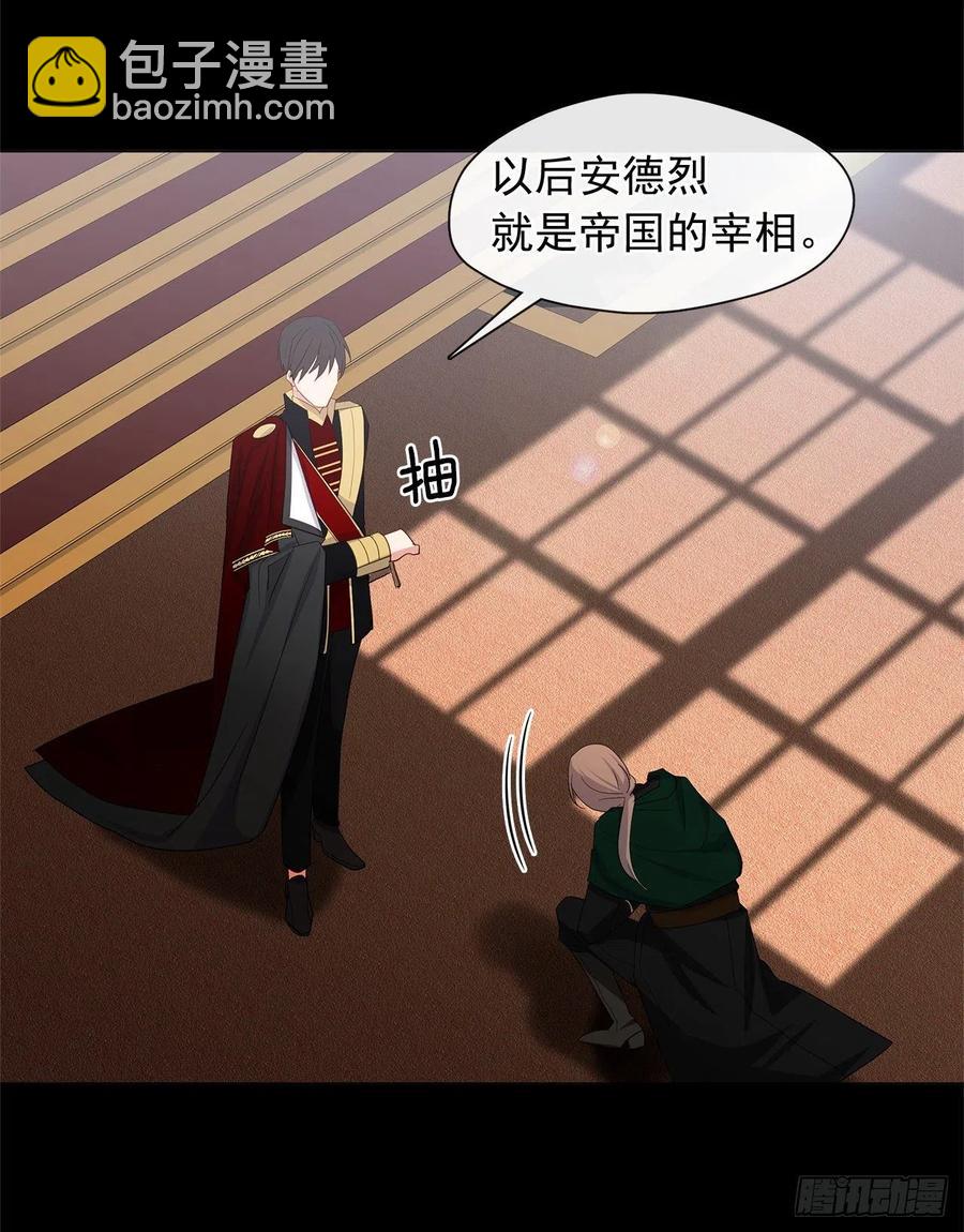 《皇帝的伴侣》番外3.我要让这个男人露出破绽 第15页