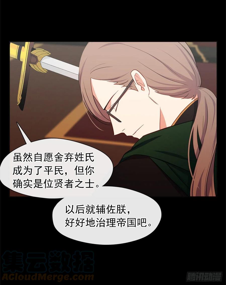 《皇帝的伴侣》番外3.我要让这个男人露出破绽 第16页