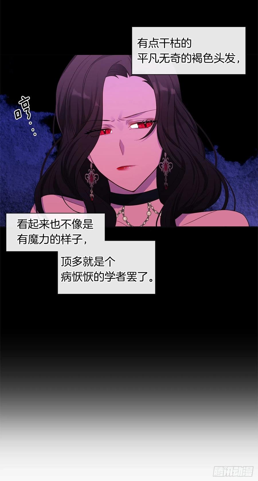 《皇帝的伴侣》番外3.我要让这个男人露出破绽 第18页