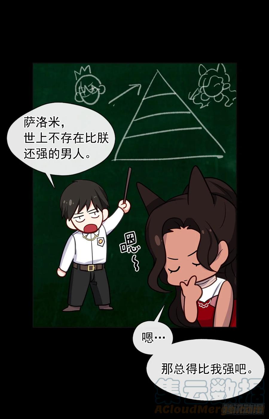 《皇帝的伴侣》番外3.我要让这个男人露出破绽 第22页