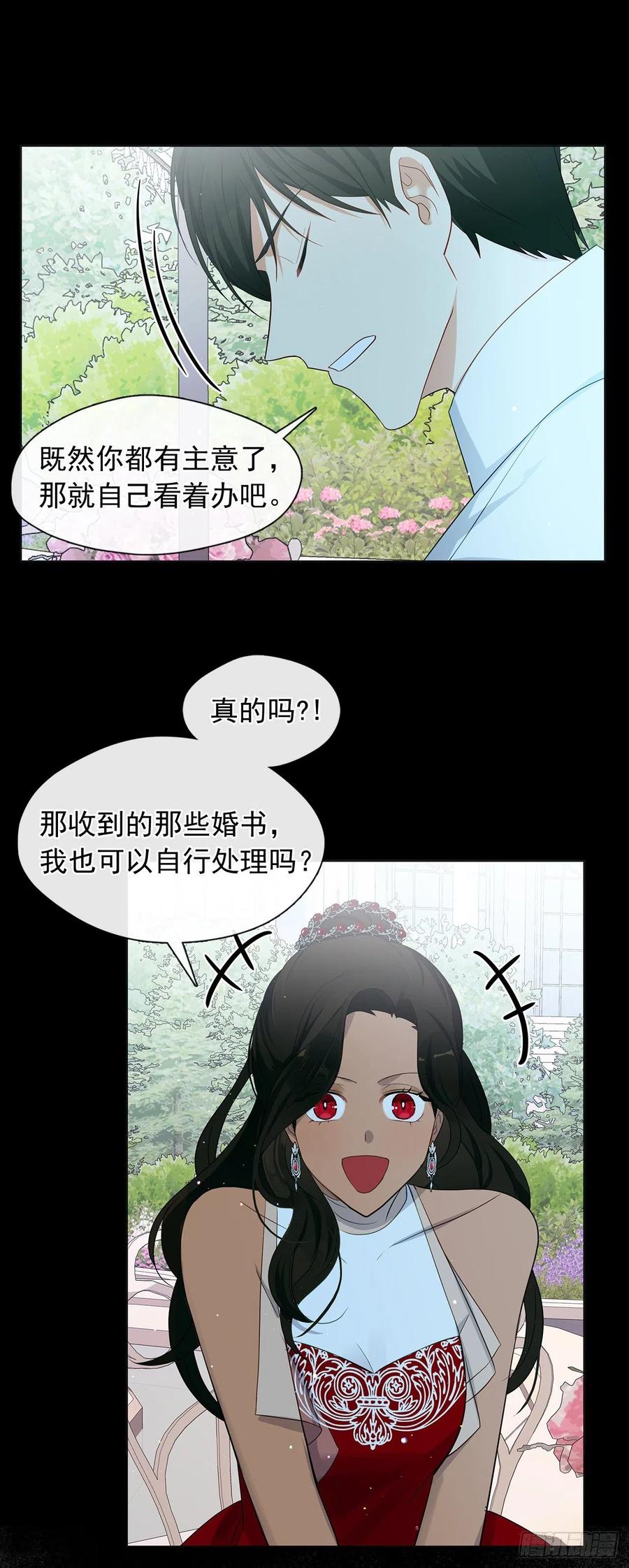 《皇帝的伴侣》番外3.我要让这个男人露出破绽 第24页
