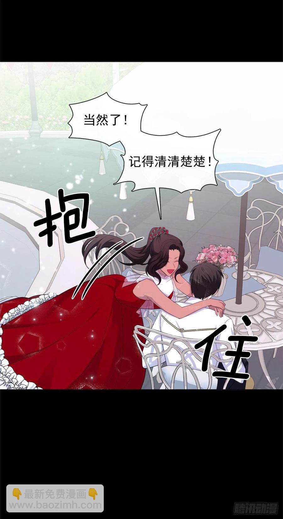 《皇帝的伴侣》番外3.我要让这个男人露出破绽 第26页