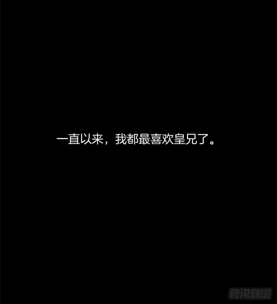 《皇帝的伴侣》番外3.我要让这个男人露出破绽 第2页