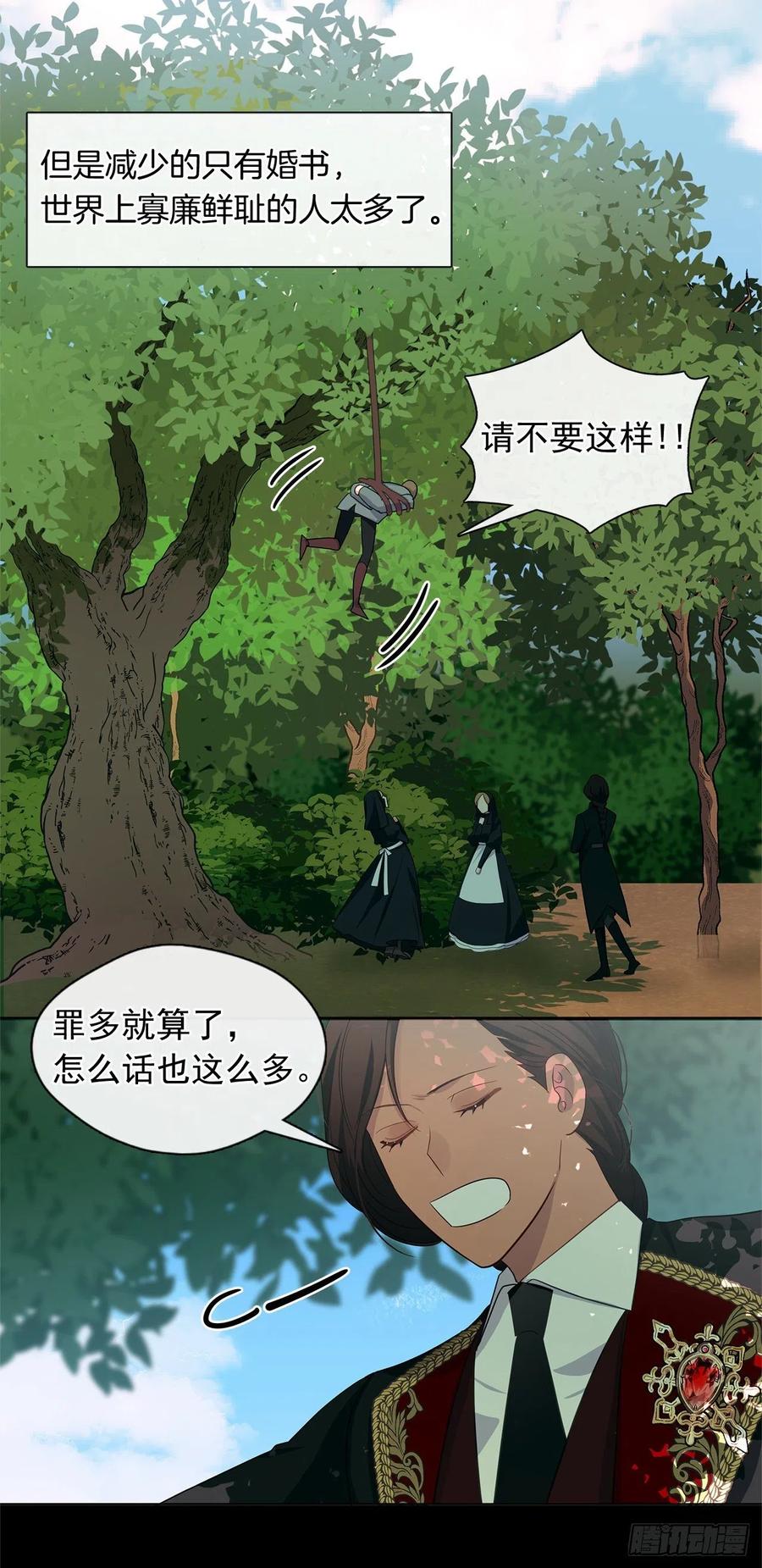 《皇帝的伴侣》番外3.我要让这个男人露出破绽 第30页