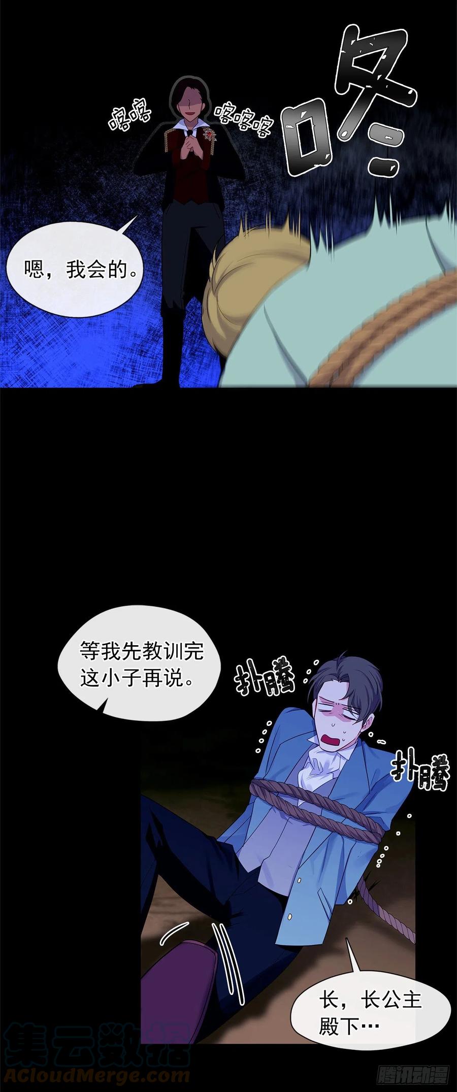 《皇帝的伴侣》番外3.我要让这个男人露出破绽 第37页