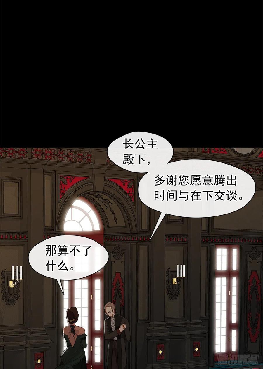 《皇帝的伴侣》番外3.我要让这个男人露出破绽 第39页