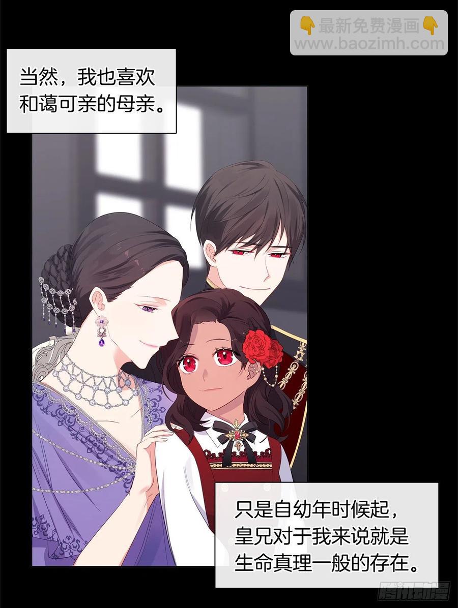 《皇帝的伴侣》番外3.我要让这个男人露出破绽 第3页