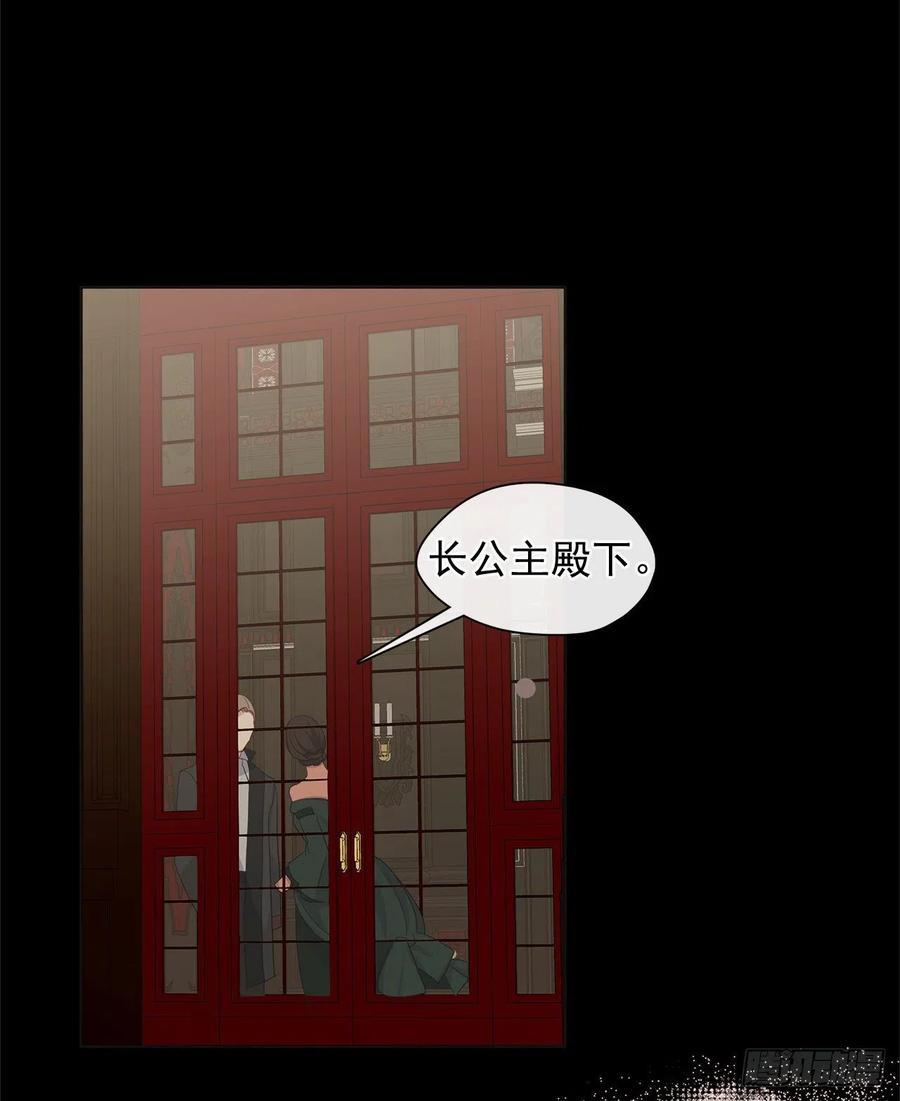 《皇帝的伴侣》番外3.我要让这个男人露出破绽 第41页